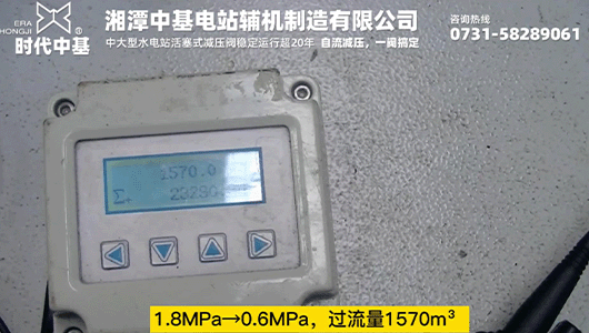 1.8MPa→0.6MPa，過流量1570m3